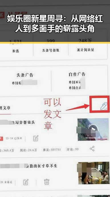 娱乐圈新星周寻：从网络红人到多面手的崭露头角
